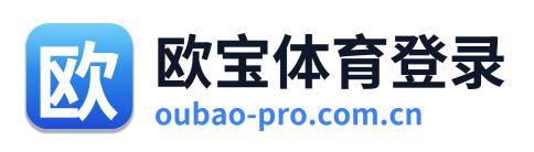 欧宝体育登录 Logo
